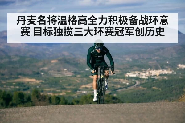 cyclist climbing mountain road