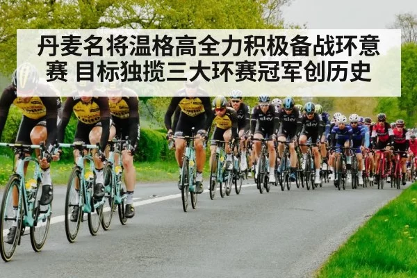 road cycling race peloton
