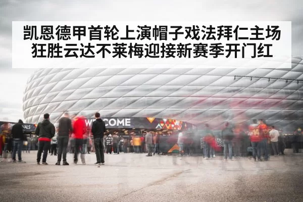 Bayern Munich fans Allianz Arena