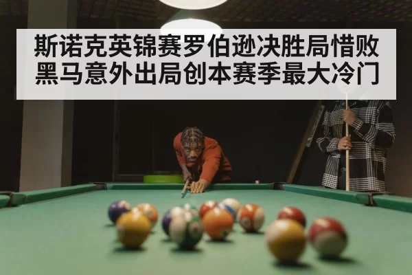 snooker match tension