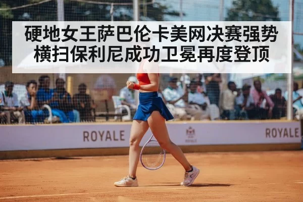 happy tennis champion celebrating victory